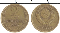 монета - ссср 2 копейки - подробная информация фото 1