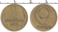монета - ссср 2 копейки - подробная информация фото 1