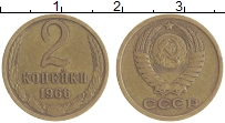 монета - ссср 2 копейки - подробная информация фото 1