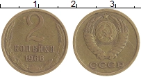 монета - ссср 2 копейки - подробная информация фото 1