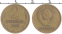 монета - ссср 2 копейки - подробная информация фото 1