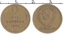 монета - ссср 2 копейки - подробная информация фото 1