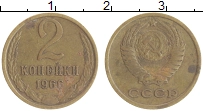 монета - ссср 2 копейки - подробная информация фото 1
