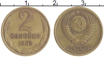 монета - ссср 2 копейки - подробная информация фото 1