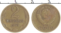 монета - ссср 2 копейки - подробная информация фото 1
