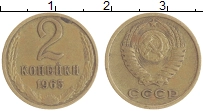монета - ссср 2 копейки - подробная информация фото 1
