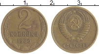 монета - ссср 2 копейки - подробная информация фото 1