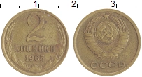 монета - ссср 2 копейки - подробная информация фото 1