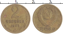 монета - ссср 2 копейки - подробная информация фото 1