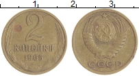 монета - ссср 2 копейки - подробная информация фото 1