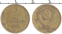 монета - ссср 2 копейки - подробная информация фото 1