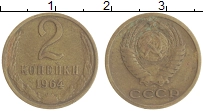 монета - ссср 2 копейки - подробная информация фото 1
