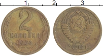 монета - ссср 2 копейки - подробная информация фото 1