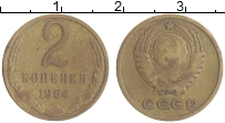 монета - ссср 2 копейки - подробная информация фото 1