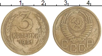 монета - ссср 3 копейки - подробная информация фото 1