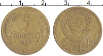 монета - ссср 3 копейки - подробная информация фото 1
