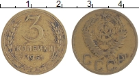монета - ссср 3 копейки - подробная информация фото 1