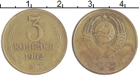 монета - ссср 3 копейки - подробная информация фото 1