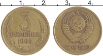 монета - ссср 3 копейки - подробная информация фото 1