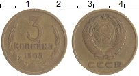 монета - ссср 3 копейки - подробная информация фото 1