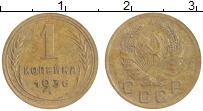 монета - ссср 1 копейка - подробная информация фото 1