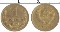 монета - ссср 1 копейка - подробная информация фото 1