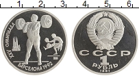 монета - ссср 1 рубль - подробная информация фото 1
