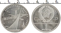 монета - ссср 1 рубль - подробная информация фото 1