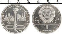 монета - ссср 1 рубль - подробная информация фото 1