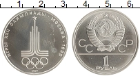 монета - ссср 1 рубль - подробная информация фото 1