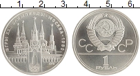 монета - ссср 1 рубль - подробная информация фото 1