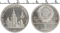 монета - ссср 1 рубль - подробная информация фото 1