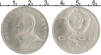 монета - ссср 1 рубль - подробная информация фото 1