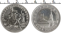 монета - россия 3 рубля - подробная информация фото 1