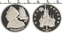 монета - россия 1 рубль - подробная информация фото 1