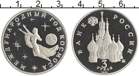 монета - россия 3 рубля - подробная информация фото 1