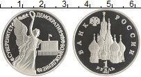 монета - россия 1 рубль - подробная информация фото 1