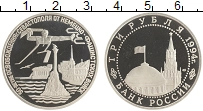 монета - россия 3 рубля - подробная информация фото 1