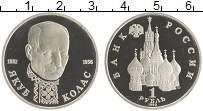 монета - россия 1 рубль - подробная информация фото 1