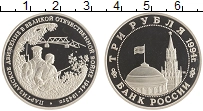 монета - россия 3 рубля - подробная информация фото 1