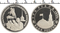 монета - россия 3 рубля - подробная информация фото 1