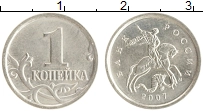 монета - россия 1 копейка - подробная информация фото 1