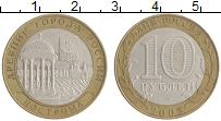 монета - россия 10 рублей - подробная информация фото 1