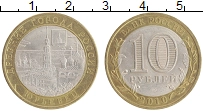 монета - россия 10 рублей - подробная информация фото 1