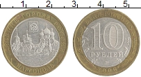 монета - россия 10 рублей - подробная информация фото 1