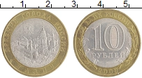 монета - россия 10 рублей - подробная информация фото 1