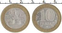 монета - россия 10 рублей - подробная информация фото 1