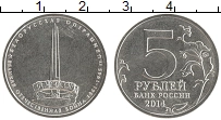 монета - россия 5 рублей - подробная информация фото 1