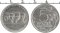 монета - россия 5 рублей - подробная информация фото 1