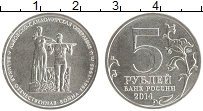 монета - россия 5 рублей - подробная информация фото 1